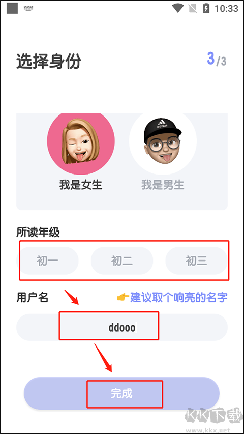 初中数学考霸教育