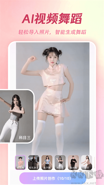 AI特效相机app免费版