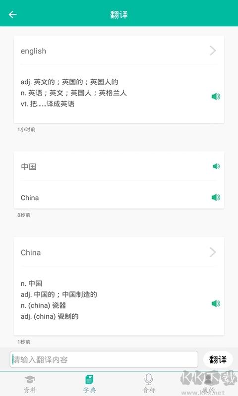 初中英语助手