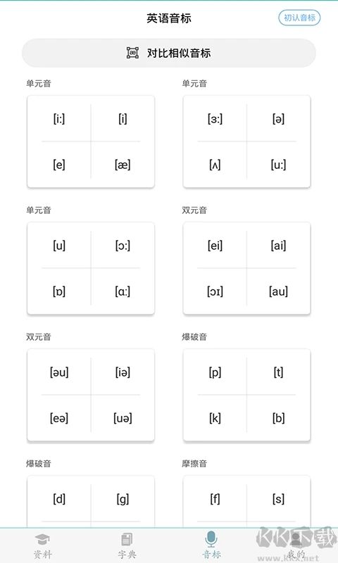 初中英语助手