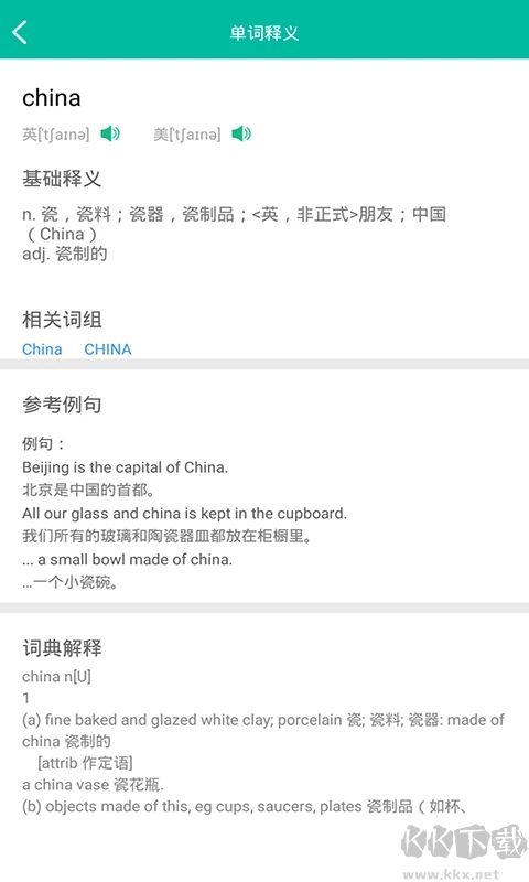 初中英语助手