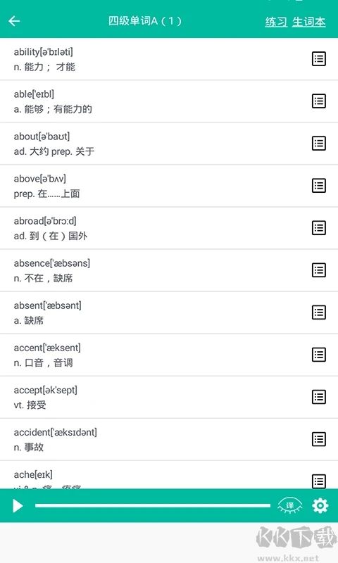 初中英语助手