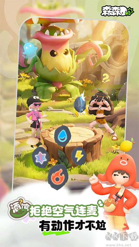 森森app
