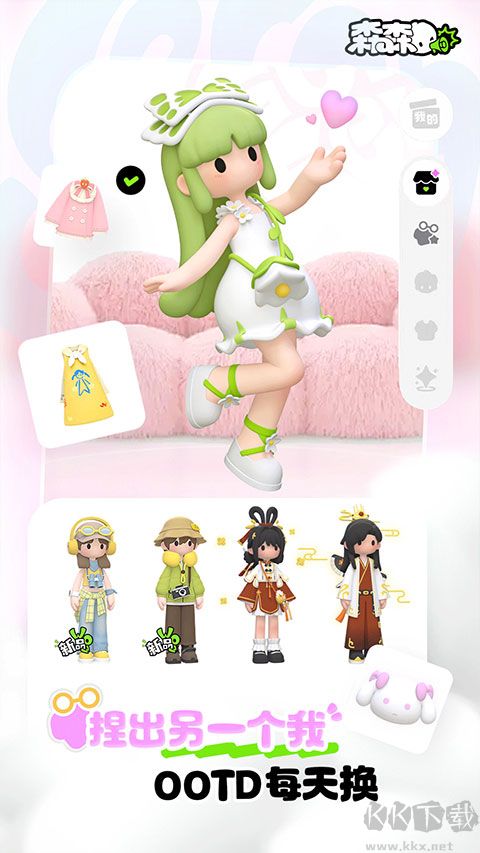 森森app
