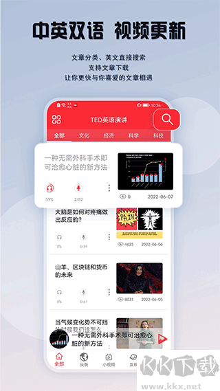ted英语演讲