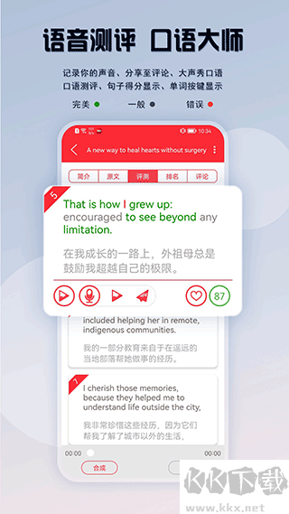 ted英语演讲