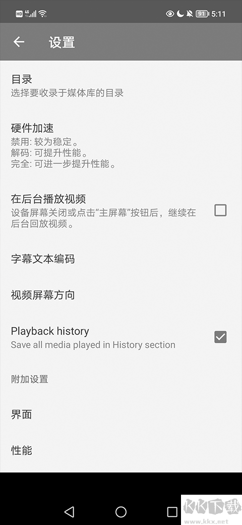 RMVB Player HD手机版