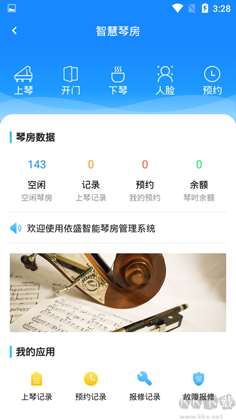 依盛校园