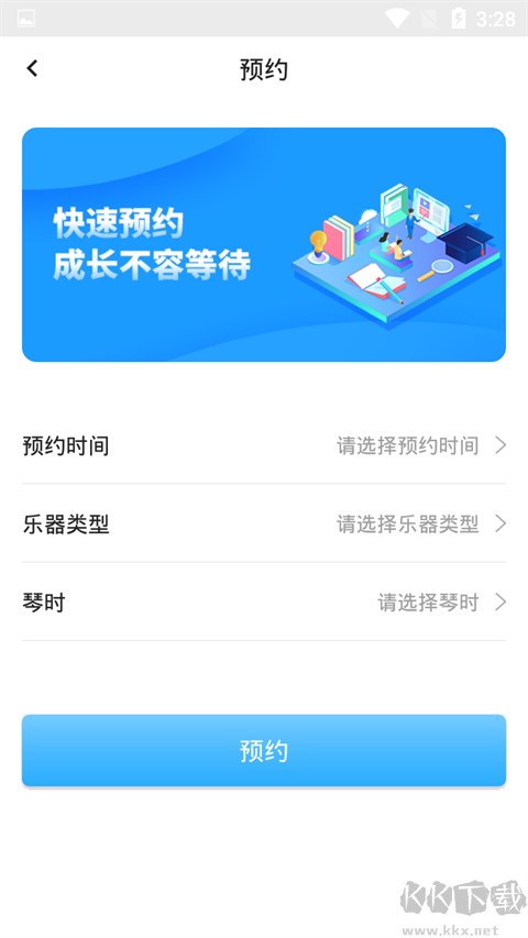 依盛校园