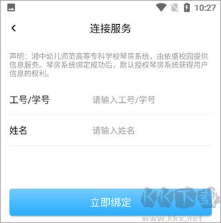 依盛校园