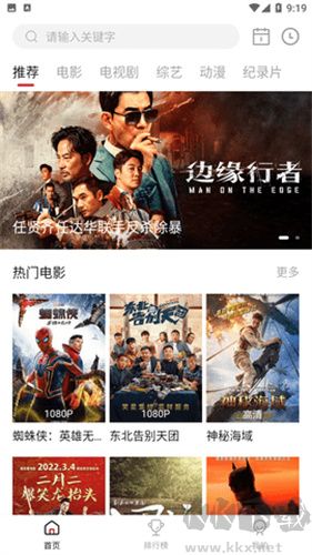 蓝光影院app电视版