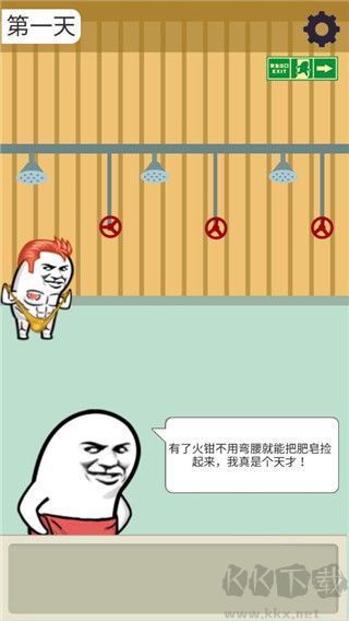 肥皂大解谜
