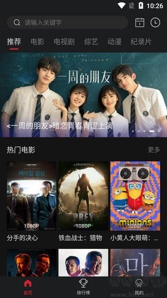 蓝光影院app电视版