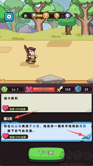 无畏骑士