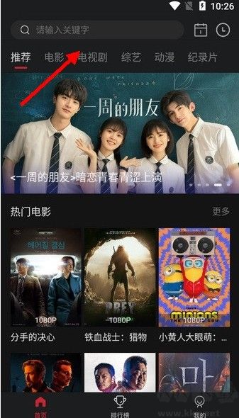 蓝光影院app电视版