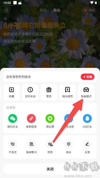 快音app简洁版