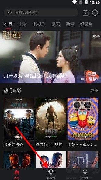 蓝光影院app电视版