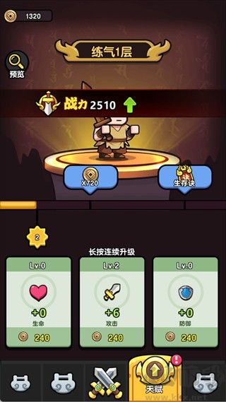 无畏骑士