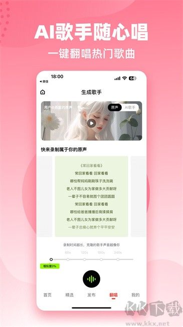 快音app简洁版