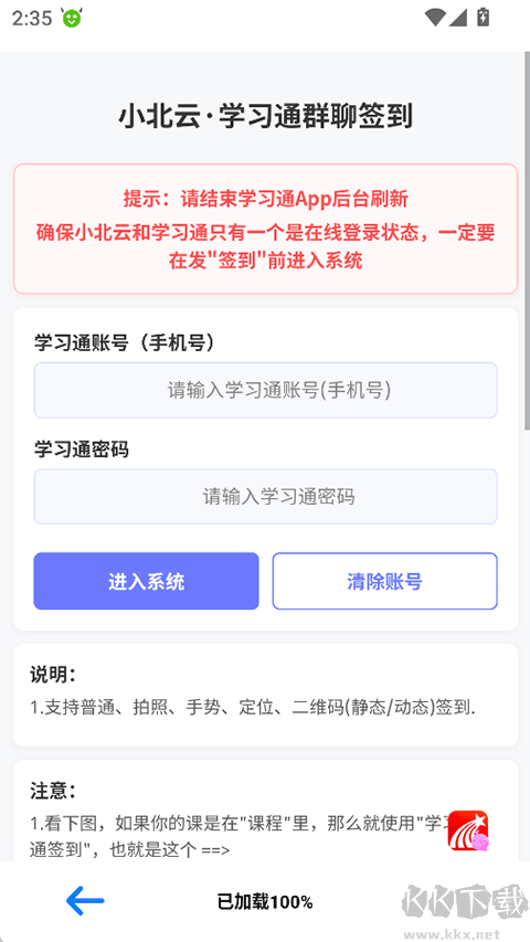 小北云