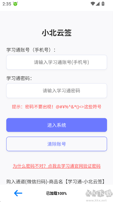 小北云