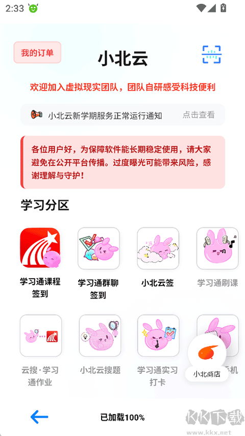 小北云