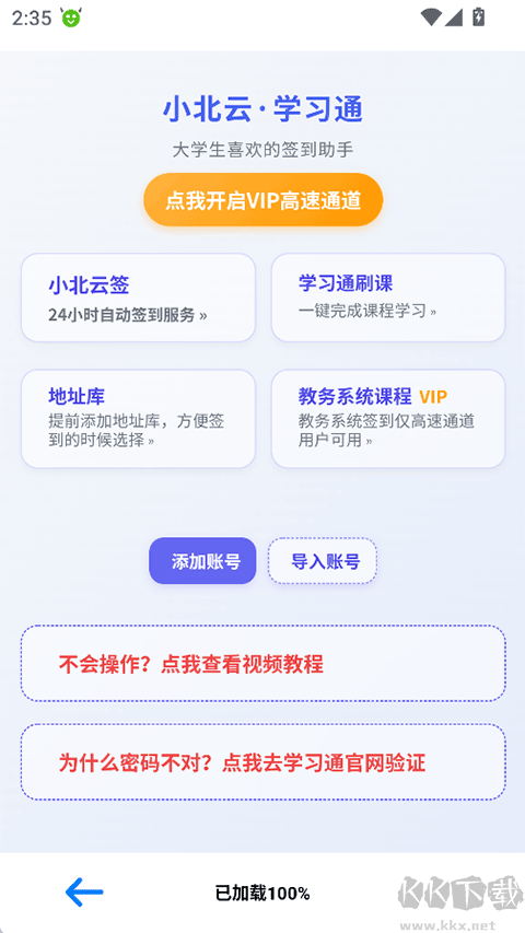 小北云