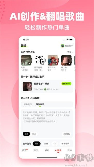 快音app简洁版