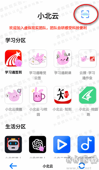 小北云