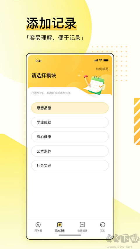 综评学生版