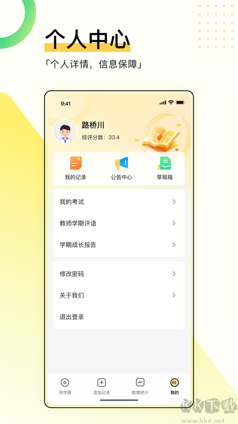 综评学生版