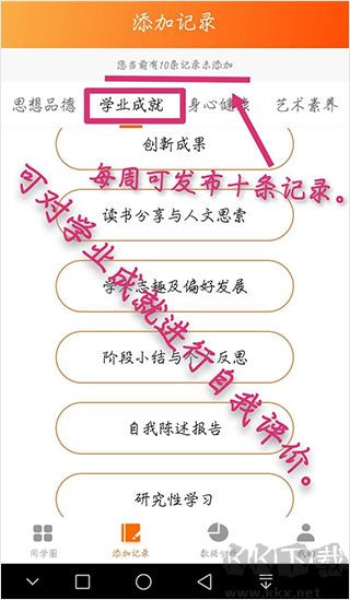 综评学生版