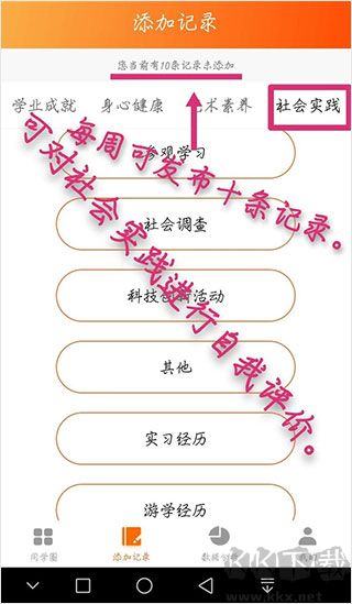 综评学生版
