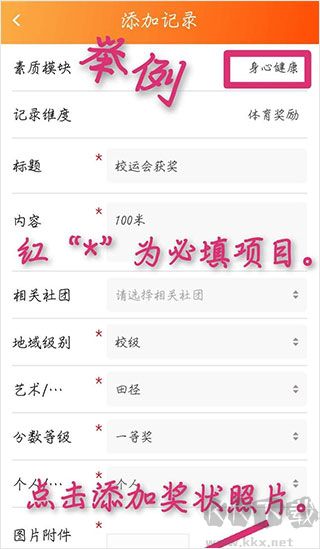 综评学生版