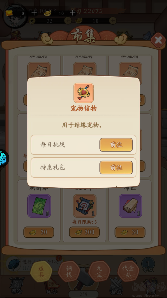 墨武江山手游版