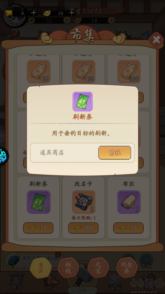 墨武江山手游版