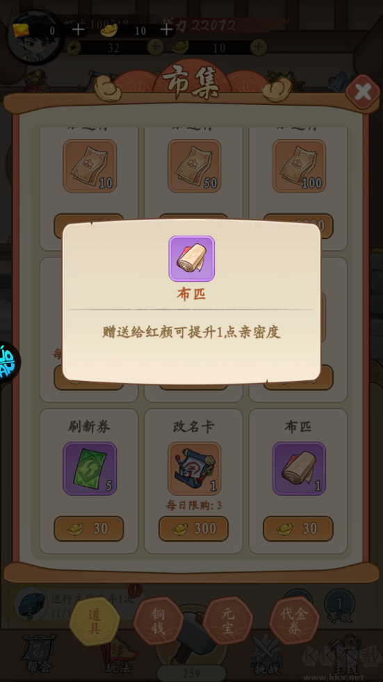 墨武江山手游版