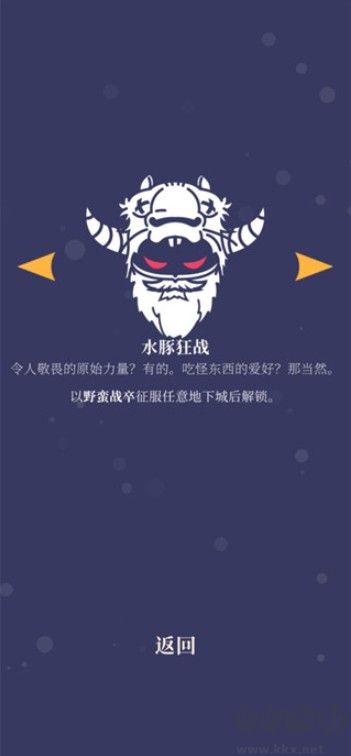 野蛮战卒完整版(Pawnbarian)