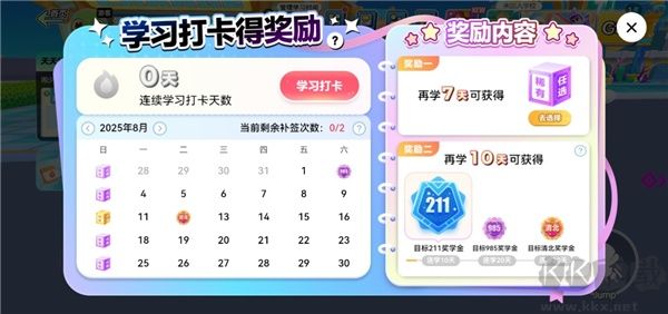 英语天天练官方正版