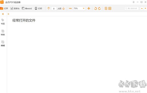 金舟pdf阅读器