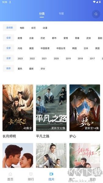 乐播视频无广告版