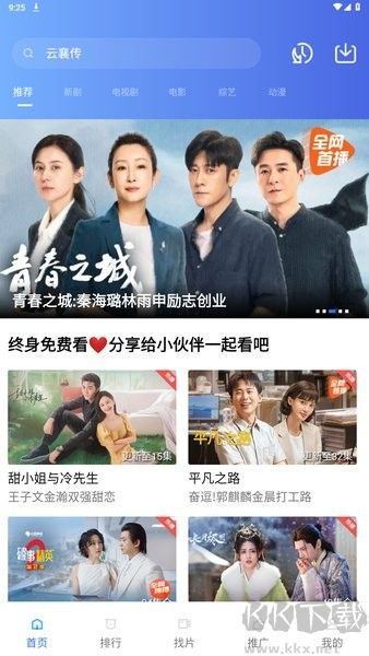 乐播视频无广告版