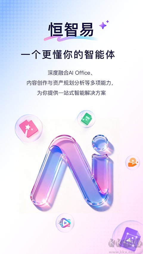 恒智易