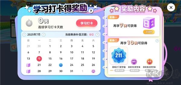 英语天天练官方正版