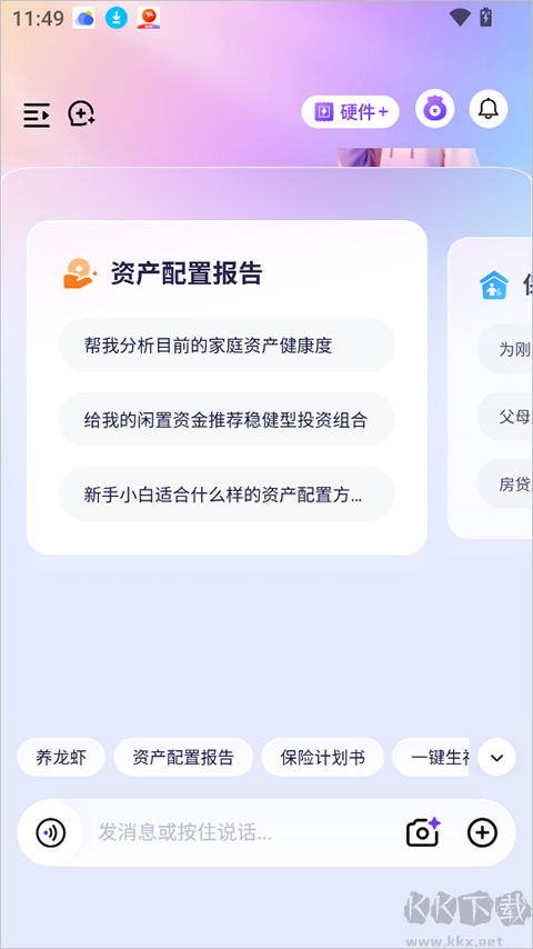 恒智易