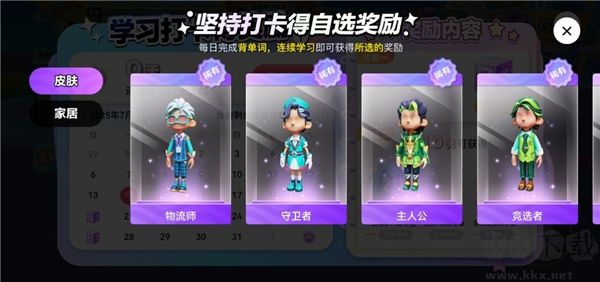 英语天天练官方正版