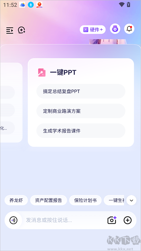 恒智易