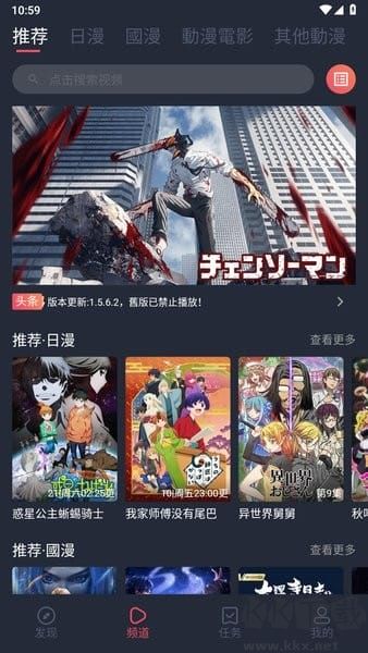 囧次元app最新版