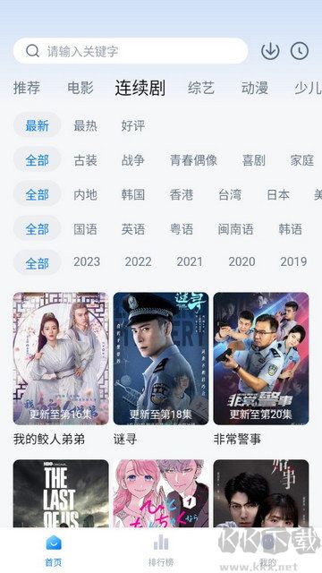 大师兄影视官网版