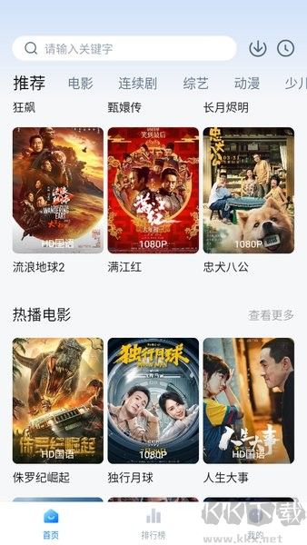 大师兄影视官网版